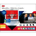 その他 3M セキュリティプライバシーフィルター ハイグレードタイプ 17.0型用 PF17H2 1枚 ds-2140603