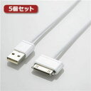 その他 5個セットロジテック Dockコネクタ対応 充電・転送ケーブル LHC-UADH10WH LHC-UADH10WHX5 ds-2149433