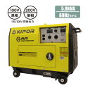 KIPOR 防音タイプディーゼルエンジン発電機(6