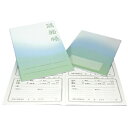 介護連絡帳(B6)75915-000(50サツ)【個人宅配不可・法人限定】 24-4471-00【納期目安:1週間】