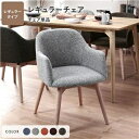 その他 北欧調 パーソナルチェア 【グレー】 幅50cm 木製 ウレタン塗装 ポリエステル 『カラメリ』 〔リビング ダイニング 店舗〕 ds-2173016