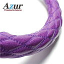 その他 Azur ハンドルカバー ミニカ ステアリングカバー ラメパープル S(外径約36-37cm) XS55F24A-S ds-2176009