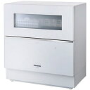 パナソニック ナノイーX搭載 食器洗い乾燥機 ホワイト NP-TZ200-W【納期目安:2週間】