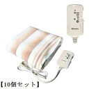 MORITA 室温センサー付洗える電気敷毛布140×80cm【10個セット】 TMB-S14KS-10
