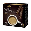 その他 (まとめ)カフェラトリー 濃厚ビターカフェラテ20P【×5セット】 ds-2260577