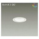 DAIKO LEDダウンライト LZD-92904YWV