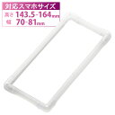エレコム 【メール便での発送商品】スマホ汎用ケース シリコンバンパー L-XL P-SBHV03CR