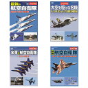 コスミック出版 航空機 エアショーセット COS08886