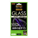 レイ・アウト arrows Be4 ガラスフィルム 防埃 3D 10H 全面保護 反射防止/ブラック RT-ARB4RFG/BHB-ZZC