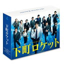その他 下町ロケット -ゴースト-/-ヤタガラス- 完全版 Blu-ray BOX TCBD-0828 CMLF-1298837