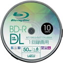 BD-R DLディスク 50GB 1-6倍速対応 1回記録用 ホワイトワイド印刷対応 10枚 L-BDL10P ds-2404478