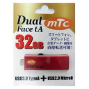 mtc USBメモリーDual Face tA 32GB MT-DFTA-32