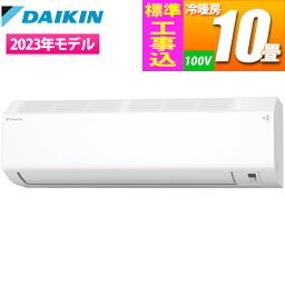 ダイキン エアコン (主に12畳/単相100V/ホワイト) CXシリーズ【日付指定商品】【標準<strong>工事費込み</strong>】 <strong>S363ATCS-W</strong>-KOJISET