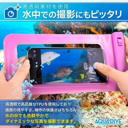 <strong>シズカウィル</strong> <strong>AQUADIVE</strong> アクアダイブ <strong>スマホ</strong> <strong>防水</strong><strong>ケース</strong> iphone対応 android対応 <strong>スマホ</strong><strong>ケース</strong> <strong>スマホ</strong>保護 6.8インチ対応 <strong>防水</strong><strong>スマホ</strong><strong>ケース</strong> お風呂 水中 撮影 完全<strong>防水</strong> Face ID対応 エアなし 1個入り