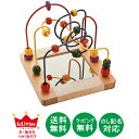 (送料無料×ポイント10倍) 知育玩具 木のおもちゃ ビーズ...