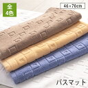 zedl oX}bg ^In   tornmr XNGA oX}bg 􂦂 46~70cm 100% Rbg z z oX}bg 唻 傫   lC C ^I}bg @}bg ӂ}bg towel bath mat