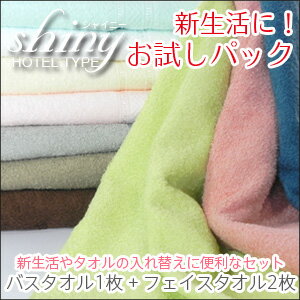 シャイニー フェイス
