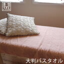 C.A カラータオル【超大判バスタオル】 ビッグバスタオル 日本製 泉州タオル tornmr バスタオル 大判 高級 ホテル仕様 ホテルタオル 大判バスタオル タオルケット ふわふわ 吸水 豪華 やわらか 綿 厚手 シック ギフト Gift シーツ 肌触り ふかふか ボリューム 国産