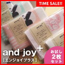 【お試し2枚セット】and joy+(エンジョイプラス)ガーゼ フェイスタオル 同柄2枚セ