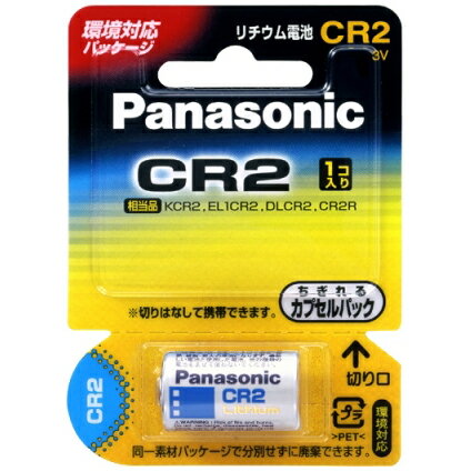 Panasonic CR2WCR-2Wリチウム電池
