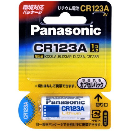 Panasonic CR123AWパナソニックCR-123AWリチウム電池