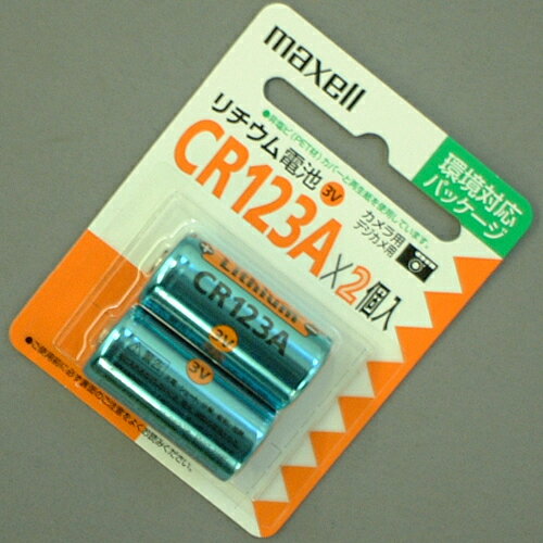 maxell CR123A 2BPリチウム電池2本