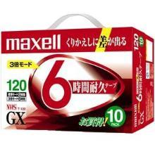 maxell　T-120GXT.10P