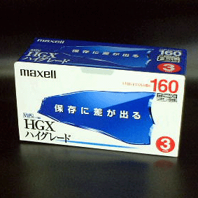 VHS 160分　ハイグレード 30本（maxell）