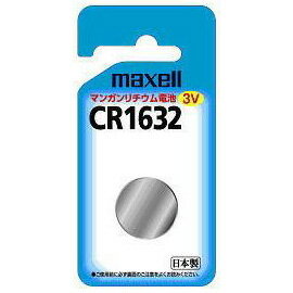 maxell マンガンリチウムコイン電池 CR1632 1BS