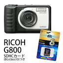 【SDHCカード8GB付】リコー 現場仕様 防水・防塵・業務用デジタルカメラ RICOH G800
