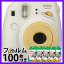 ÉٻΥե£¥ë¥à¡Ê¥Õ¥¸¥Õ¥£¥ë¥à¡Ë¥Á¥§¥instax mini8+¡¡¥×¥é¥¹ ¤°¤Ç¤¿¤Þ+Ä̾ï¥Õ¥£¥ë¥à100ËçÉÕ¤