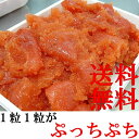 たらこ タラコ 送料無料 お試し バラ切子 500g 格安 ...