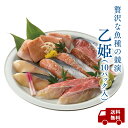 【龍宮伝・乙姫】銀鱈、きんき、かじきまぐろなど贅沢な魚種を揃えたました。ご贈答用にもおすすめ**自然の味わいを大切に選りすぐりの魚を吟味して仕込んだ漬魚