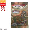【タロジロライト便:送料110円】CARNA 4 オリジナル チキン 犬用 全年齢 ドライ 50g