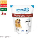 FORZA10 フォルツァディエチ【デイリィベト(ドッグ)】2kg 体調管理・エイジングケア用 食事療法食 成犬・シニア犬用ドライフード 小粒【ポイント10倍】