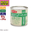 【最安値に挑戦】d.b.f デビフ カロリーエース プラス【...