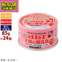 【最安値に挑戦】d.b.f デビフ 子猫の離乳食 ささみペー...