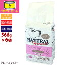 ナチュラルハーベスト 566g×6袋 超小粒 イノシシ肉 高栄養タイプ 小型犬用・全年齢対応 真空パック