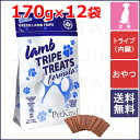 【NEW】PetKind ペットカインド トリーツ(おやつ) グリーンラムトライプトリーツ 全年齢対応 170g×12袋セット【送料無料(一部地域除く)】【ポイント5倍】