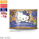 【あす楽】★数量限定★Plaiaden プレイアーデン 猫用...