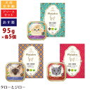 【あす楽】Plaiaden プレイアーデン 猫用ウェットフー...
