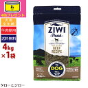 ★オーガニック缶詰4缶おまけ★ZIWI ジウィ エアドライ ...
