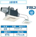 DVP-S10FH4 東芝 細管形ダクト用換気扇(φ75用・2部屋用)