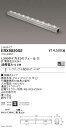 ERX9020SE 遠藤照明 間接照明 レク配光 L=306mm 3000K 非調光