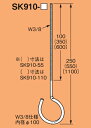 ショッピングケーブル SK910-55 ネグロス サキラック ケーブル支持金具(電気亜鉛めっき、黄色、20個入)