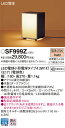 【1/15限定ポイント最大10倍(+SPU)】SF999Z パナソニック 和風LED電球スタンド(4.3W、電球色)
