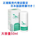 AHCセンシティブ50ml(脇、からだの汗、ワキガに) お肌...
