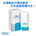 AHCクラシック30ml(脇・その他の発汗でお困りの方に)日...