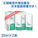 AHCセンシティブ30ml(脇、からだの汗、ワキガに)お得な...