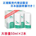AHCセンシティブ50ml(脇、からだの汗、ワキガに)お得な...